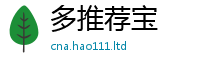 新奥2025年天天开好彩比2025最新免费资料大全手机版